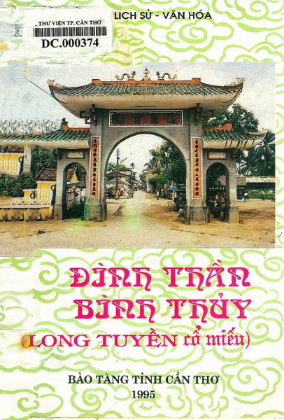 ĐÌNH THẦN BÌNH THỦY (LONG TUYỀN CỔ MIẾU)